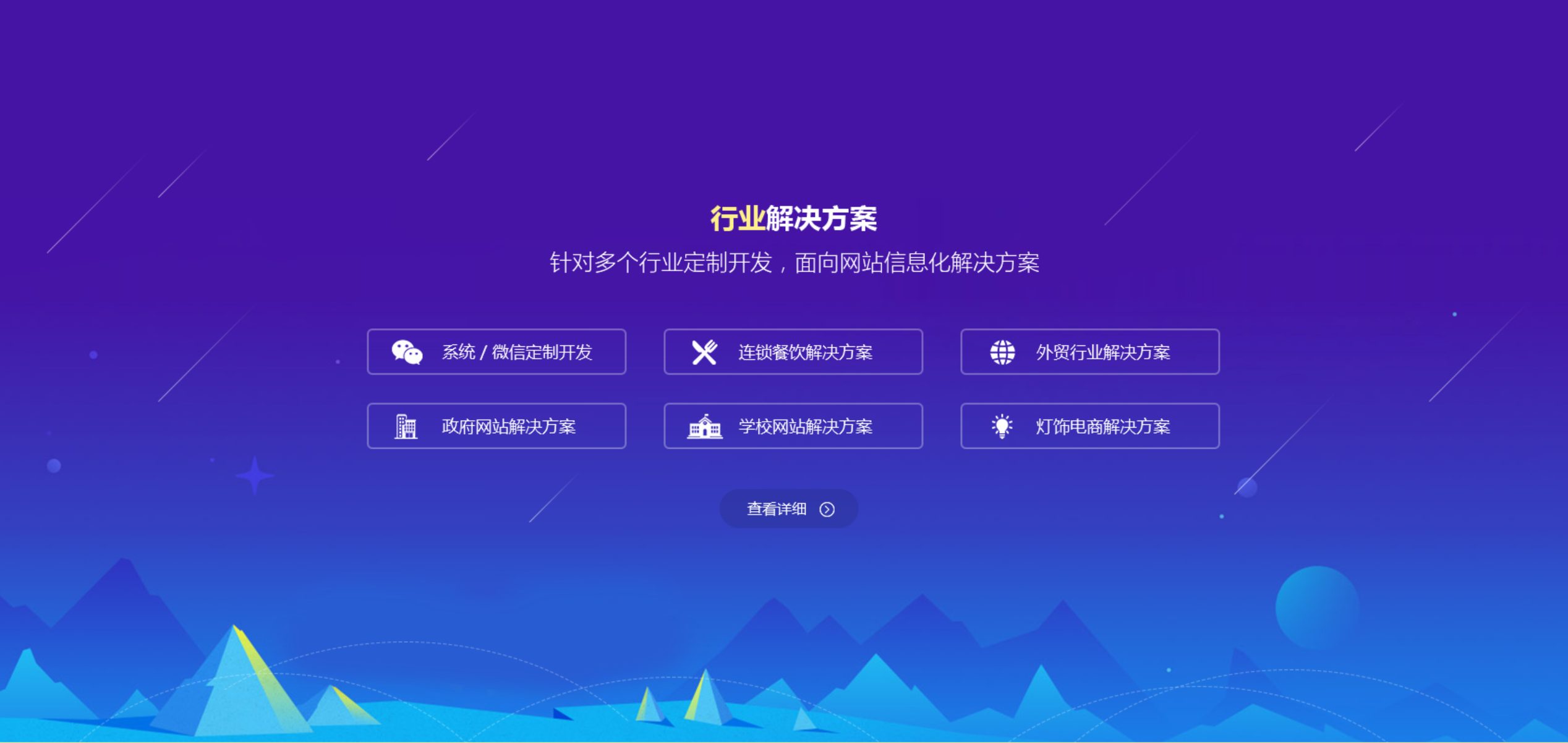 香港澳門軟件開發