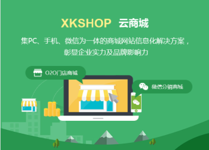 香港澳門商城開發