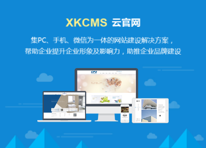 香港澳門網站建設